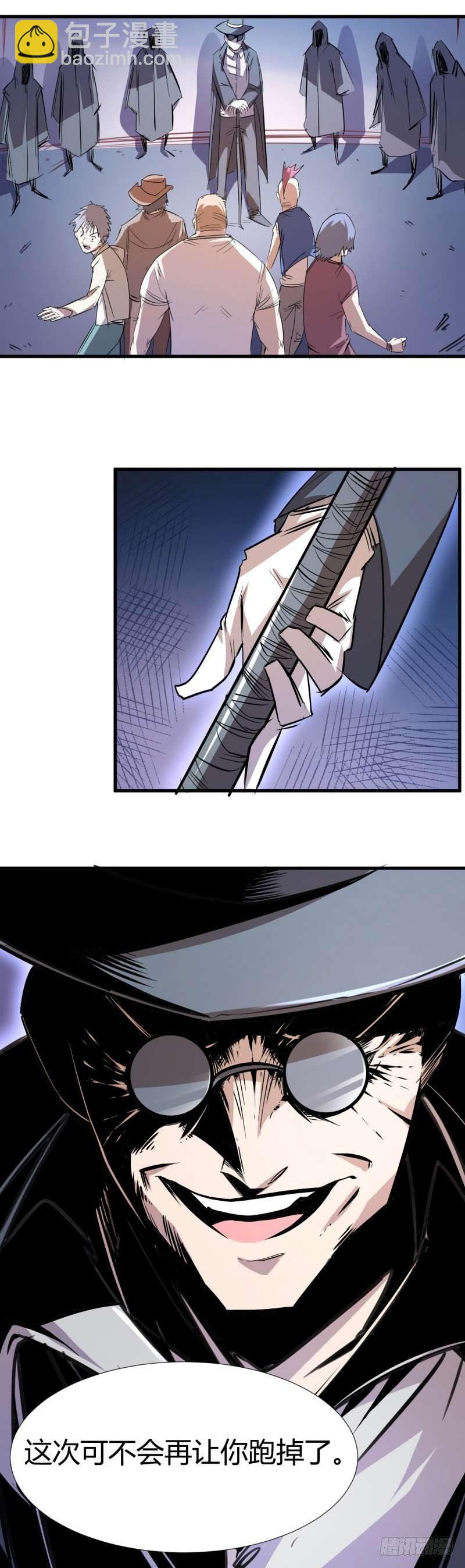 第一章 危险的异人世界-第2话