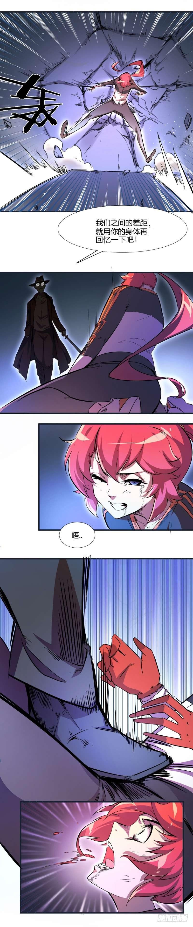 第一章 危险的异人世界-第2话