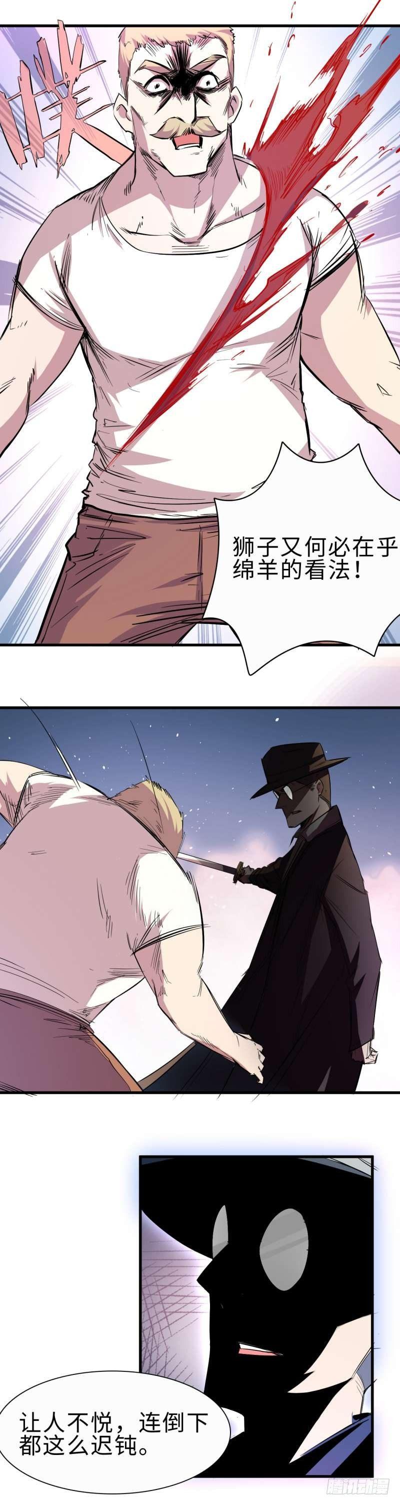 第一章 危险的异人世界-第2话