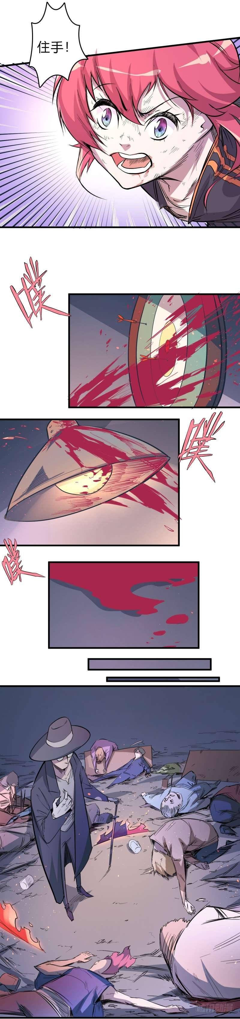 第一章 危险的异人世界-第2话