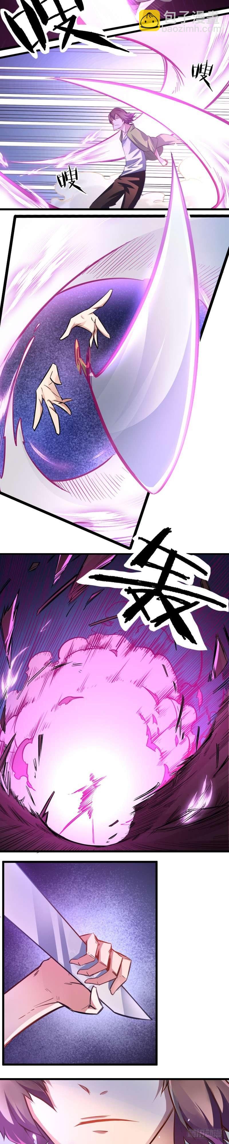 第一章 危险的异人世界-第2话