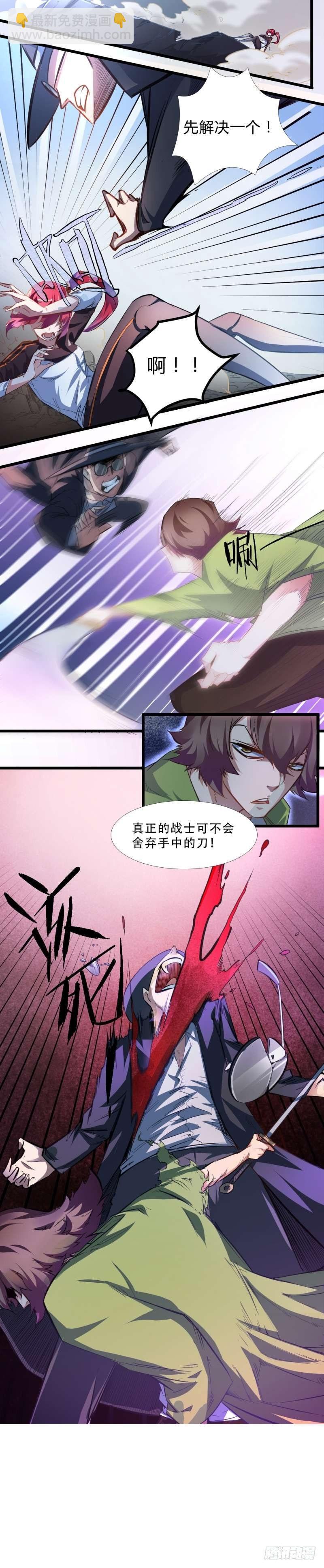 第一章 危险的异人世界-第2话