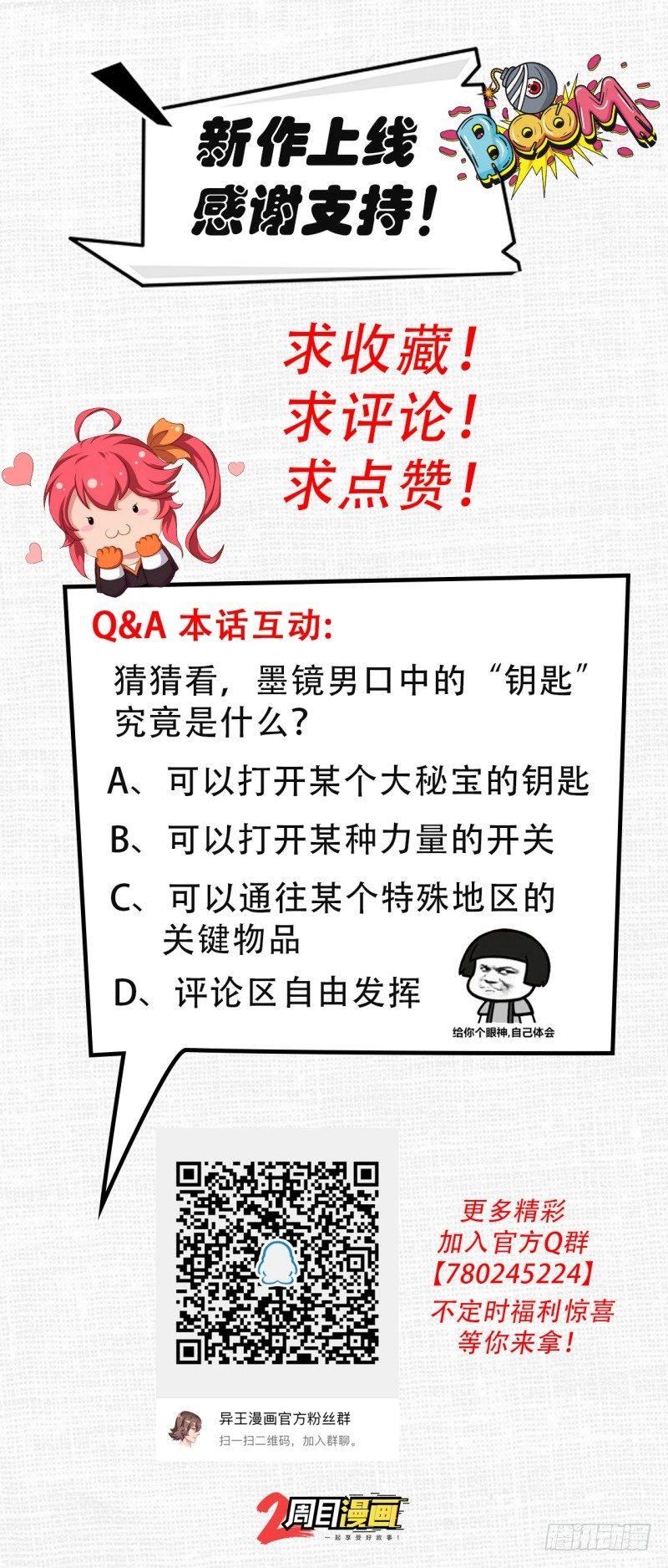 第一章 危险的异人世界-第2话