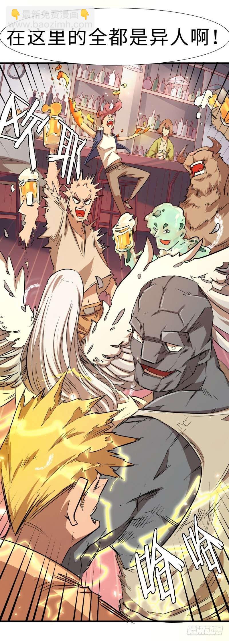 第一章 危险的异人世界-第2话