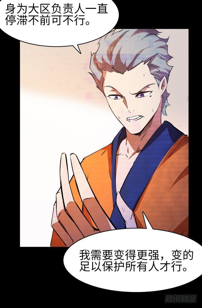 第十章 回忆-第12话