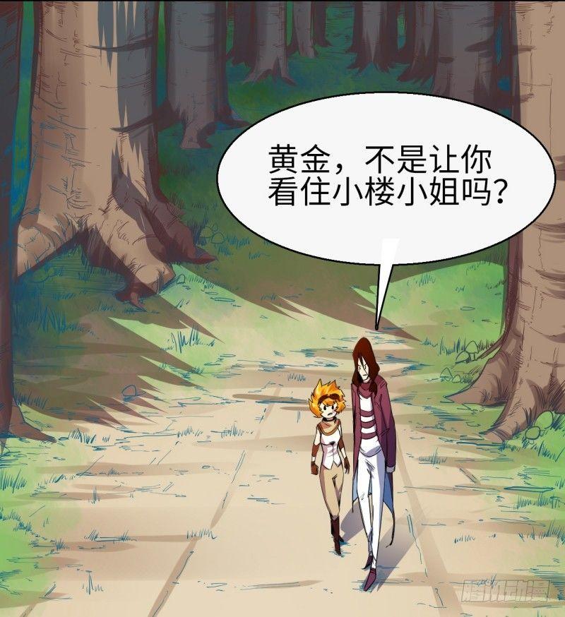 第十二章 院长-第14话