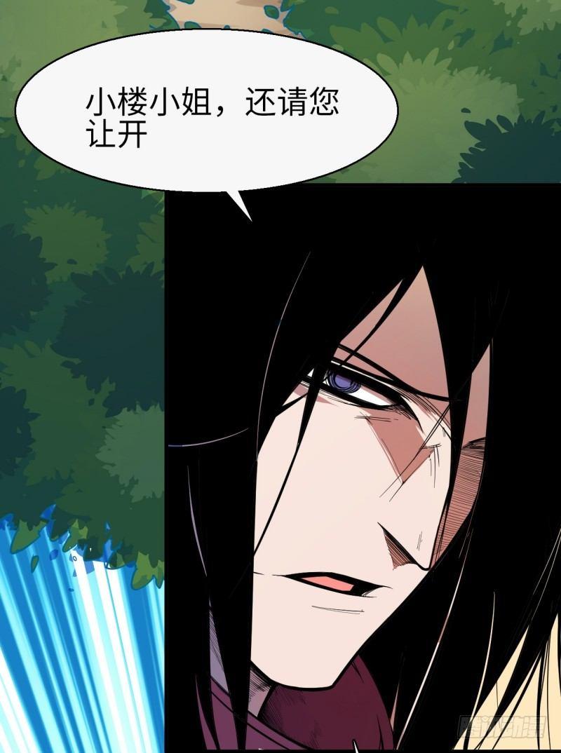 第十二章 院长-第14话