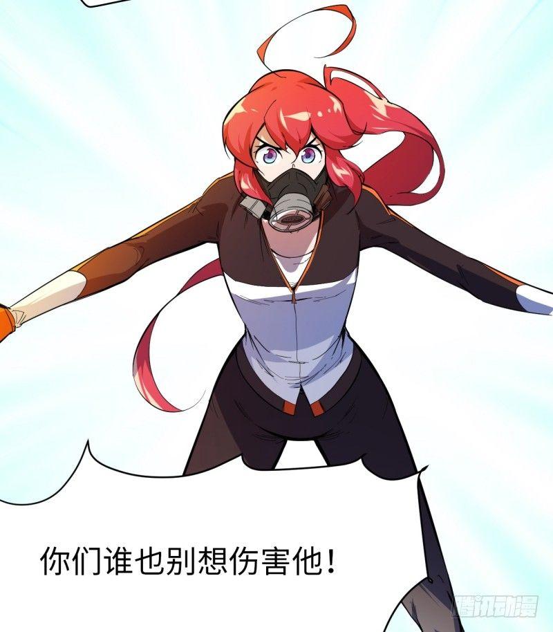 第十二章 院长-第14话