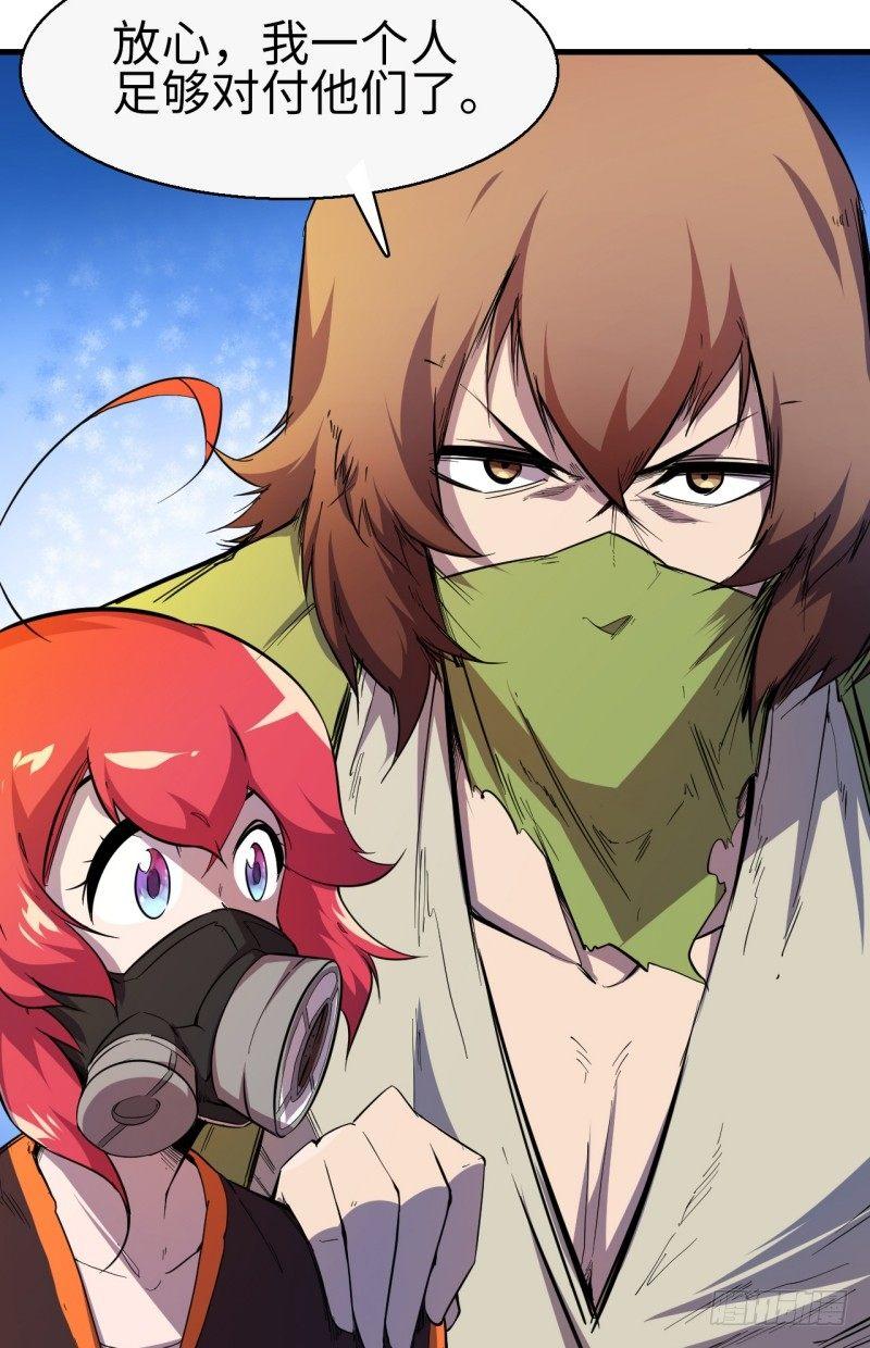 第十二章 院长-第14话