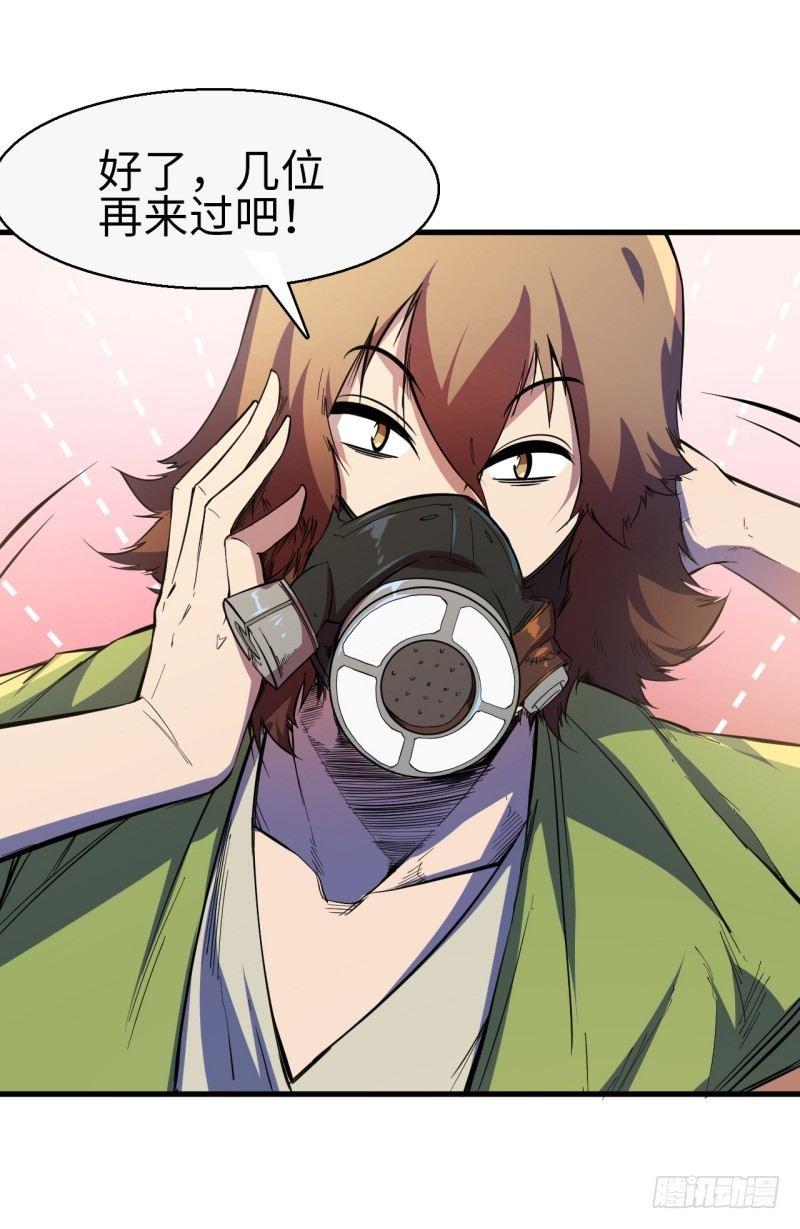 第十二章 院长-第14话