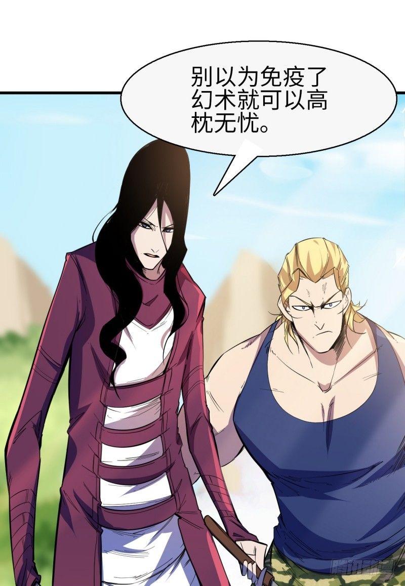 第十二章 院长-第14话