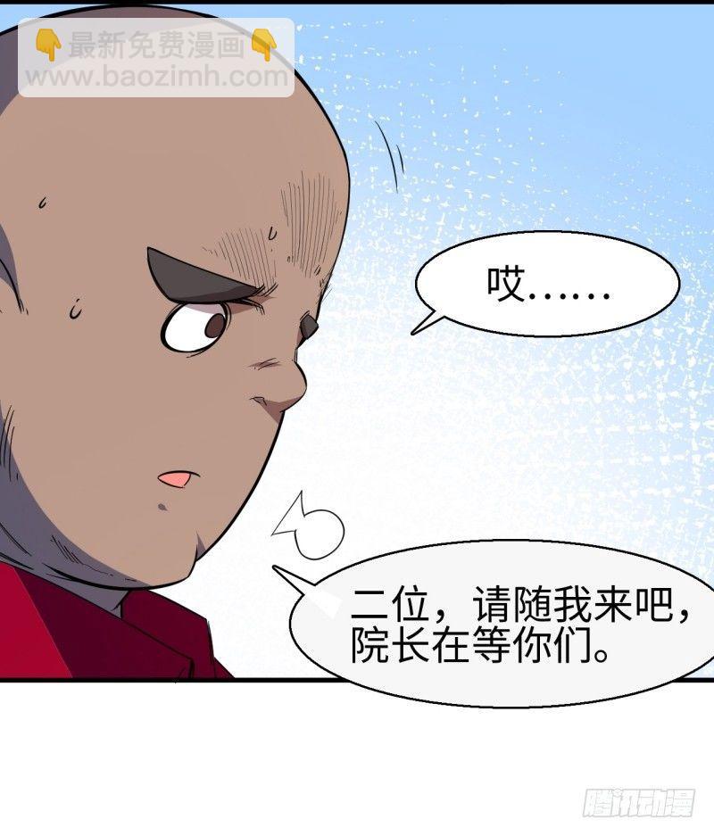 第十二章 院长-第14话