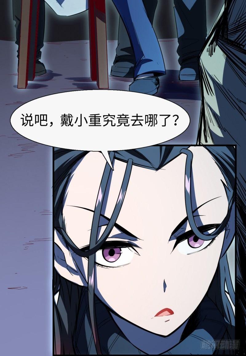 第十二章 院长-第14话