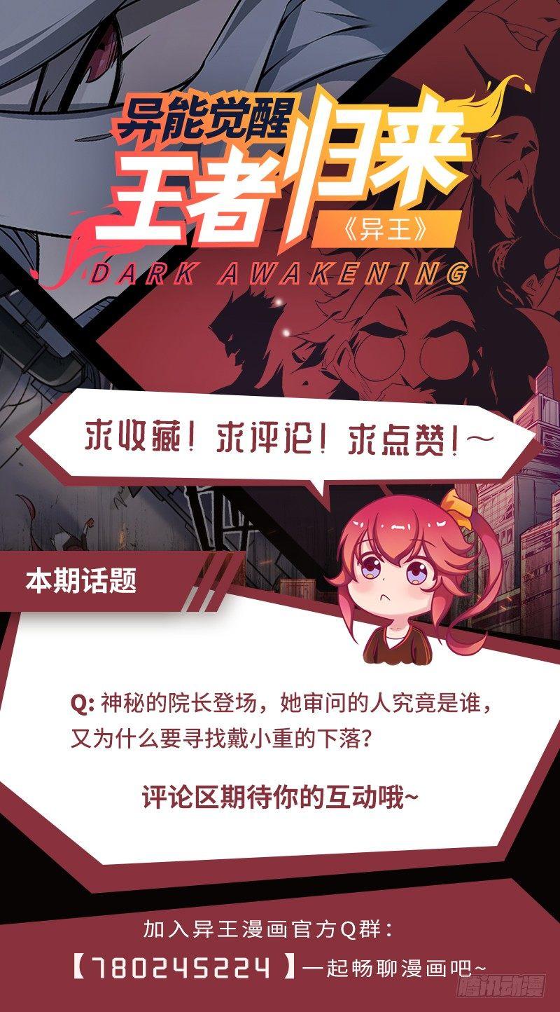 第十二章 院长-第14话