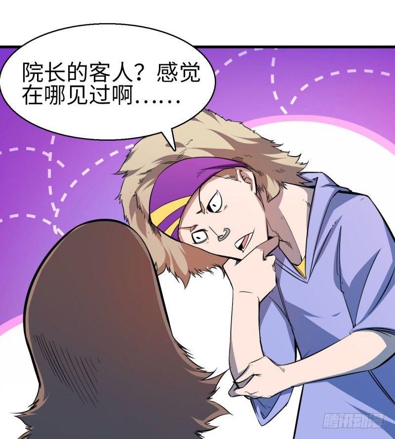 第十四章 院长与小楼(1/2)-第16话