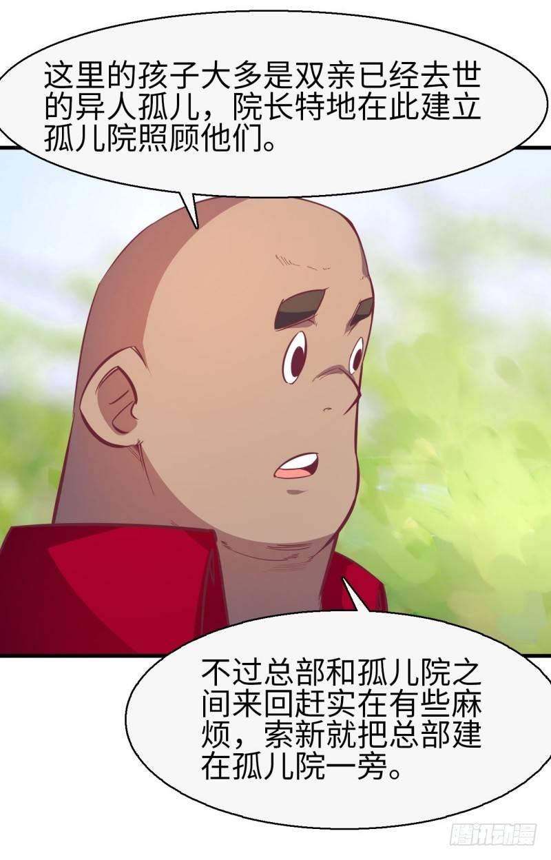 第十四章 院长与小楼(1/2)-第16话