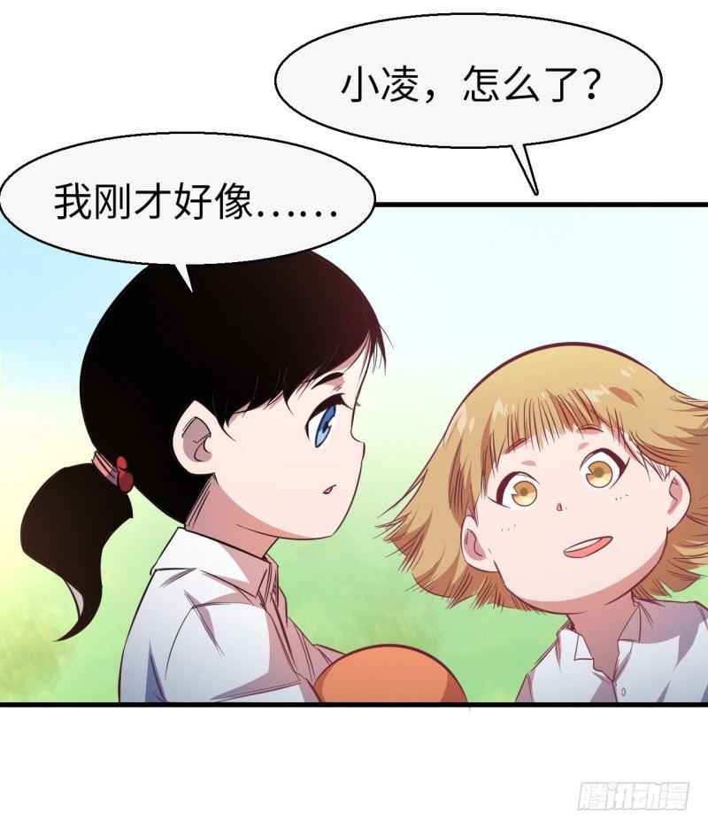 第十四章 院长与小楼(1/2)-第16话