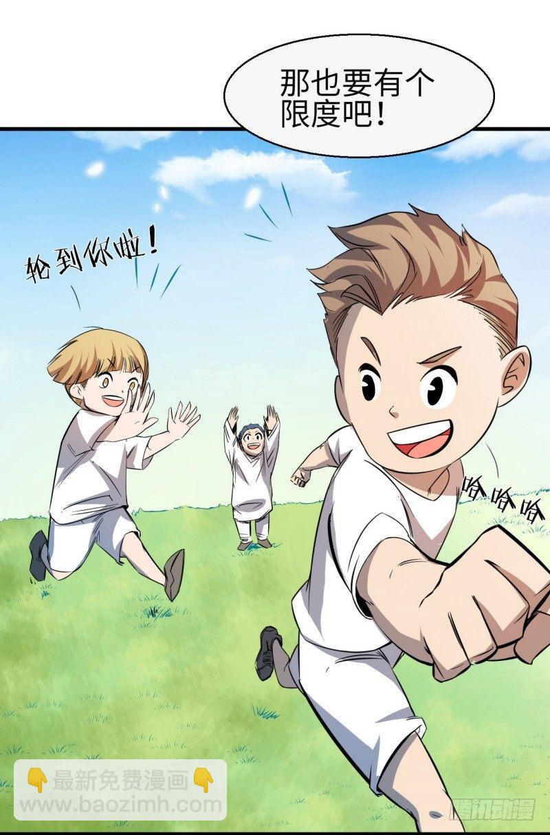 第十四章 院长与小楼(1/2)-第16话