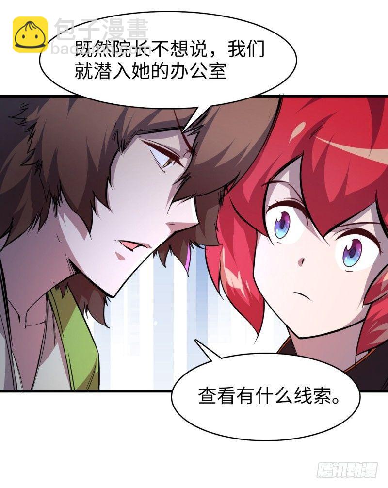 第十六章 声东击西(1/2)-第18话