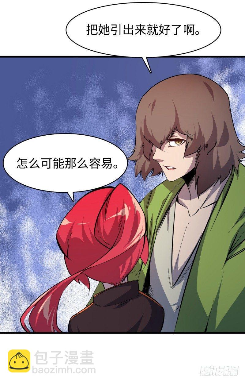 第十六章 声东击西(1/2)-第18话