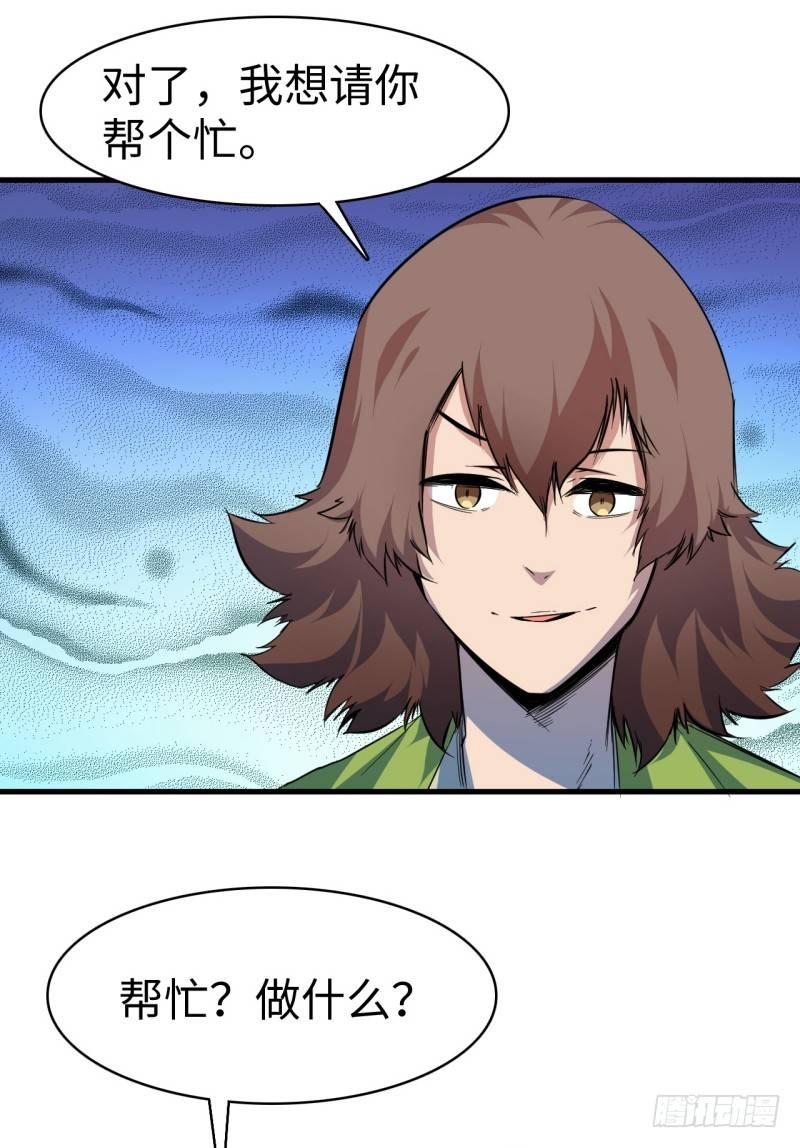 第十六章 声东击西(1/2)-第18话