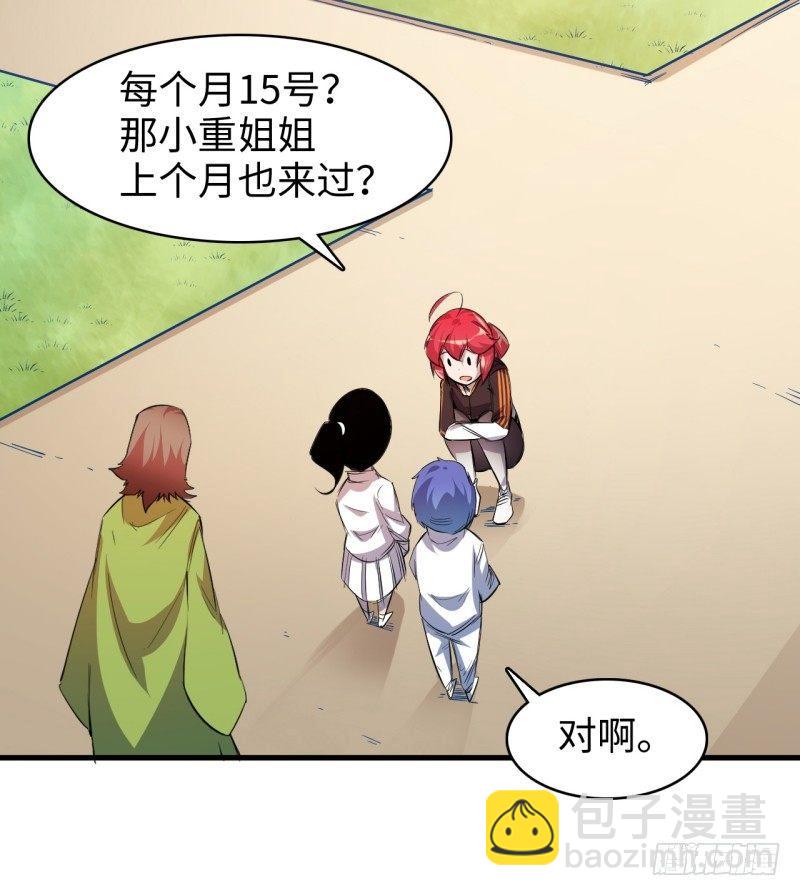 第十六章 声东击西(1/2)-第18话