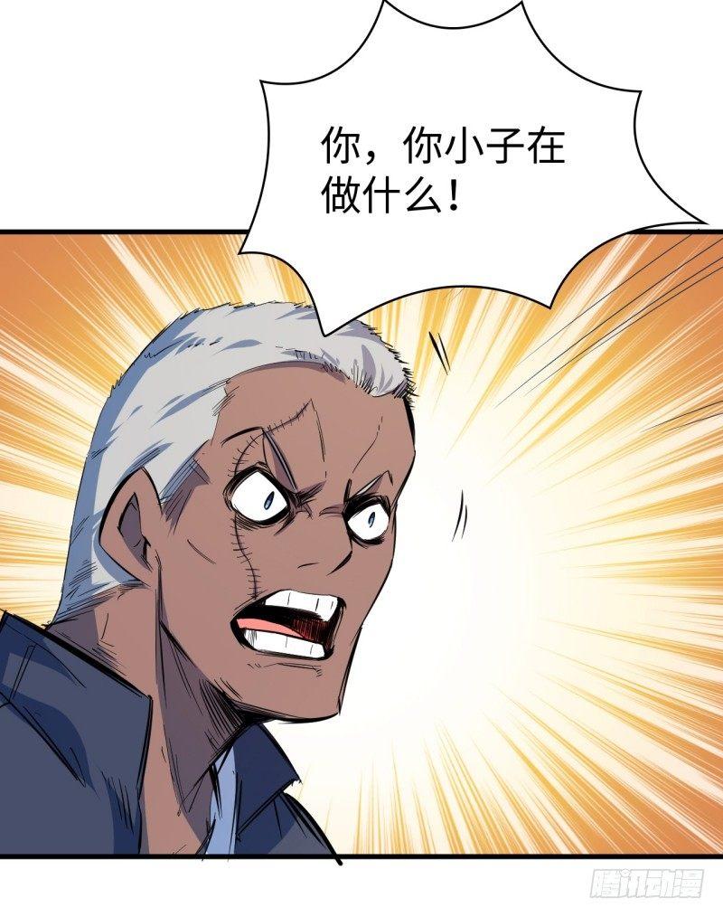 第十六章 声东击西(1/2)-第18话