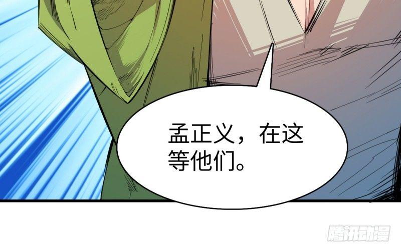 第十六章 声东击西(1/2)-第18话