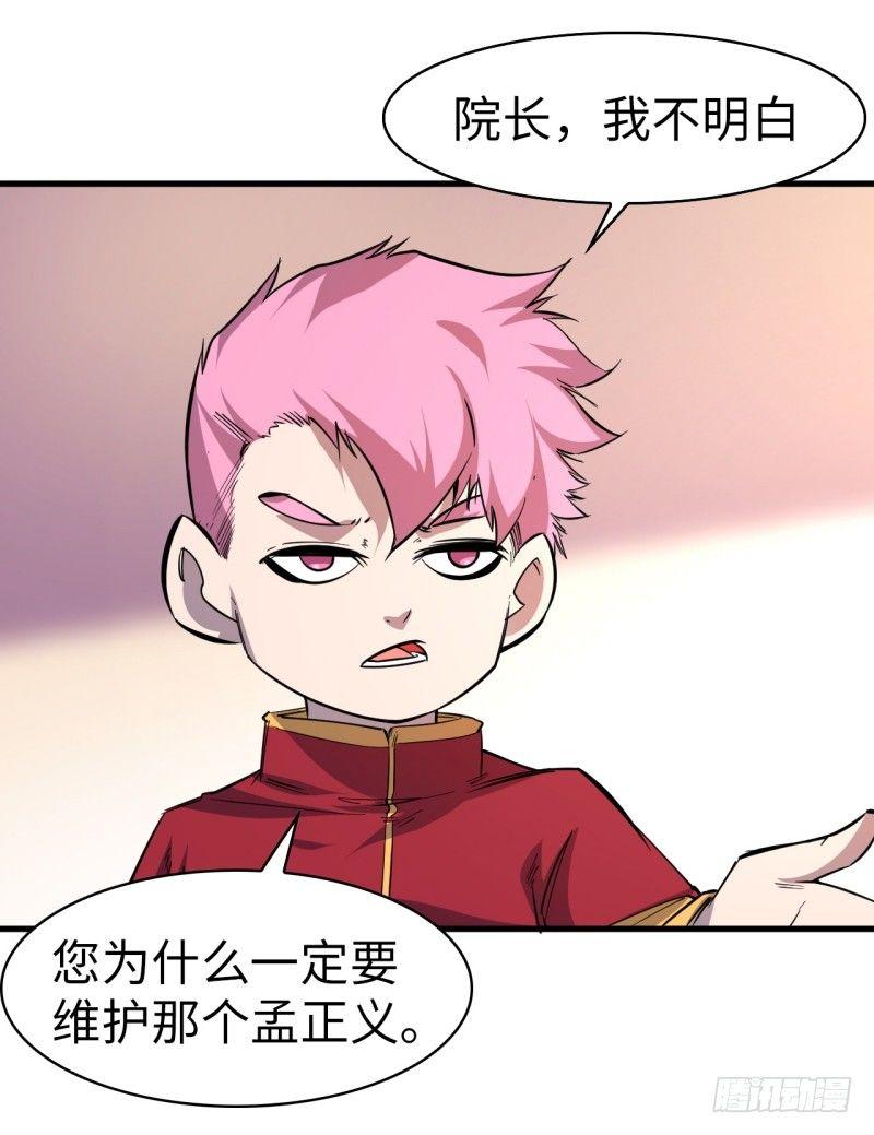 第十六章 声东击西(1/2)-第18话