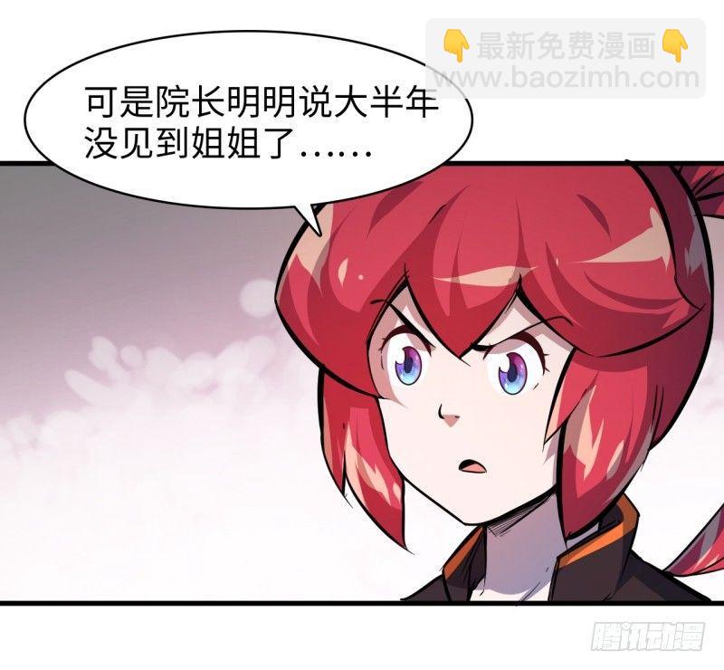 第十六章 声东击西(1/2)-第18话