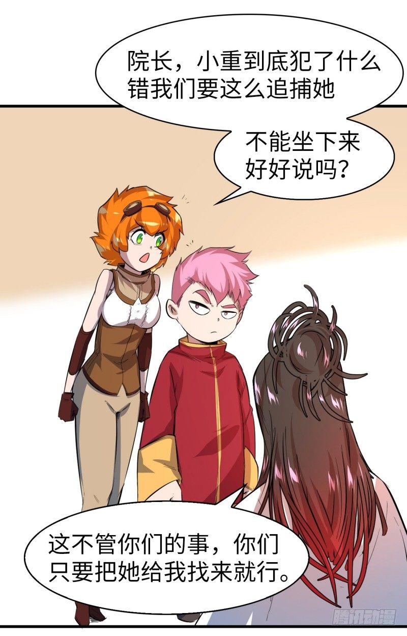 第十六章 声东击西(1/2)-第18话