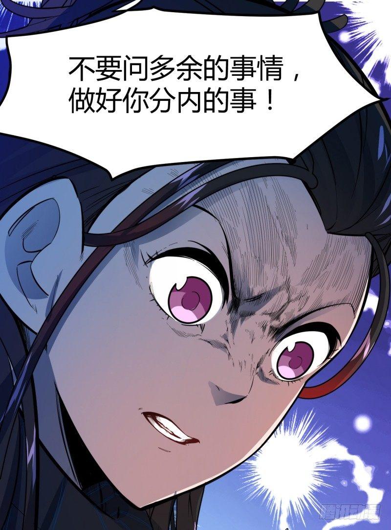 第十六章 声东击西(1/2)-第18话