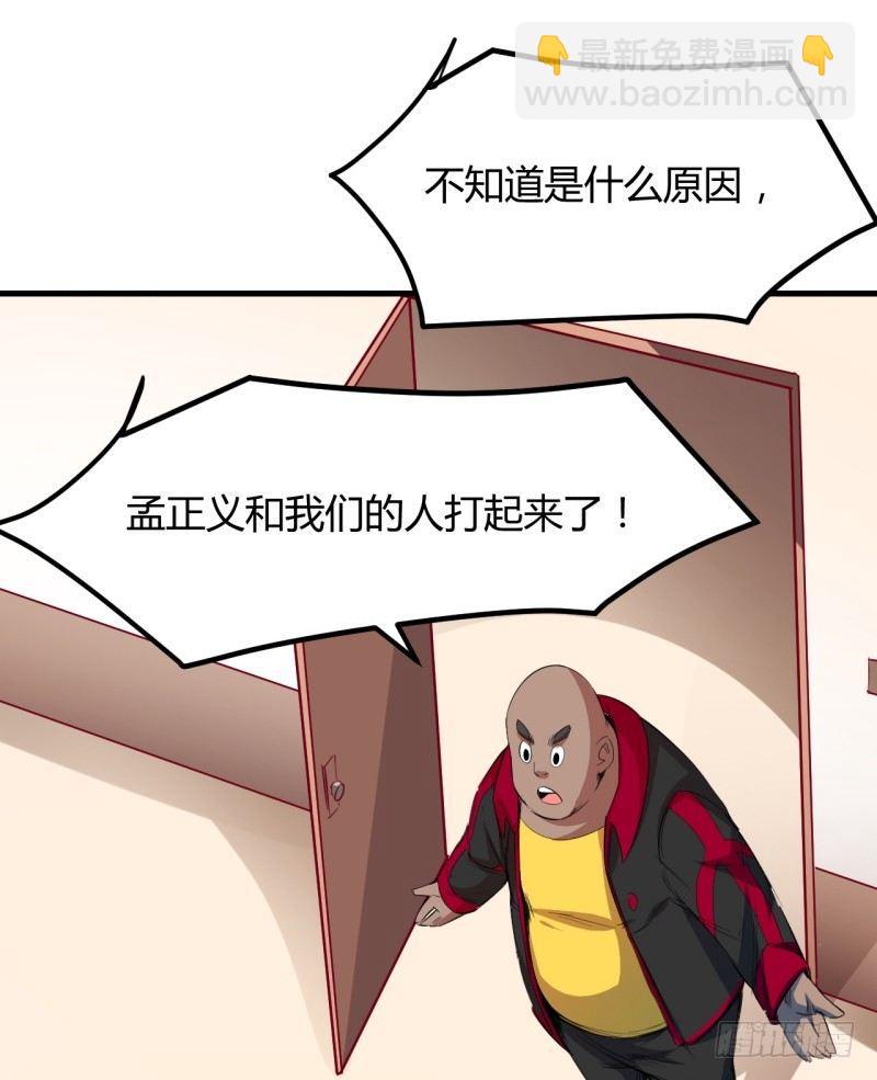 第十六章 声东击西(1/2)-第18话