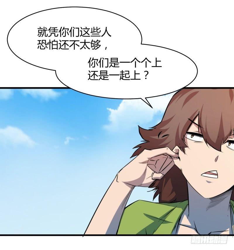 第十六章 声东击西(1/2)-第18话