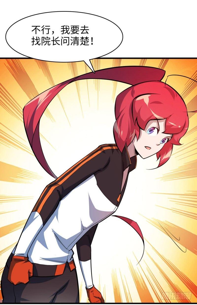 第十六章 声东击西(1/2)-第18话