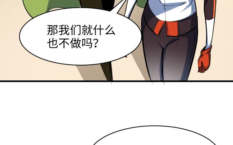 第十六章 声东击西(1/2)-第18话