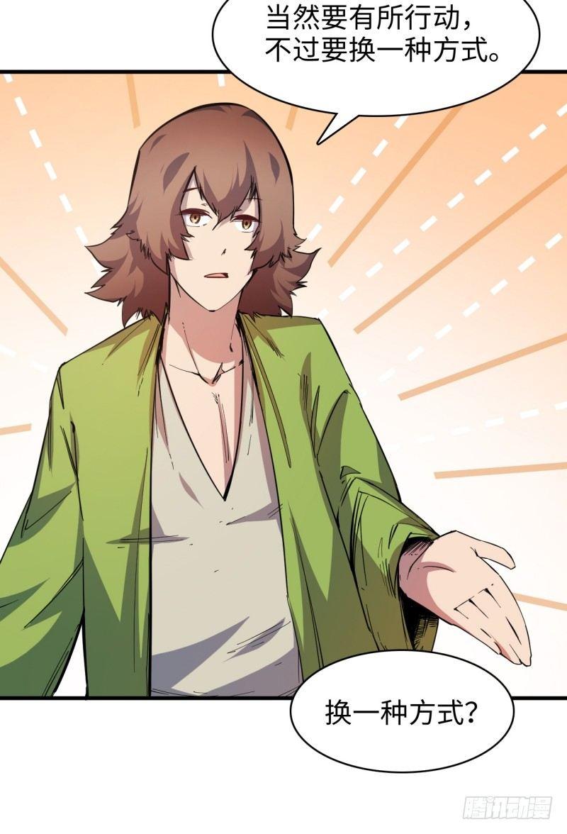 第十六章 声东击西(1/2)-第18话