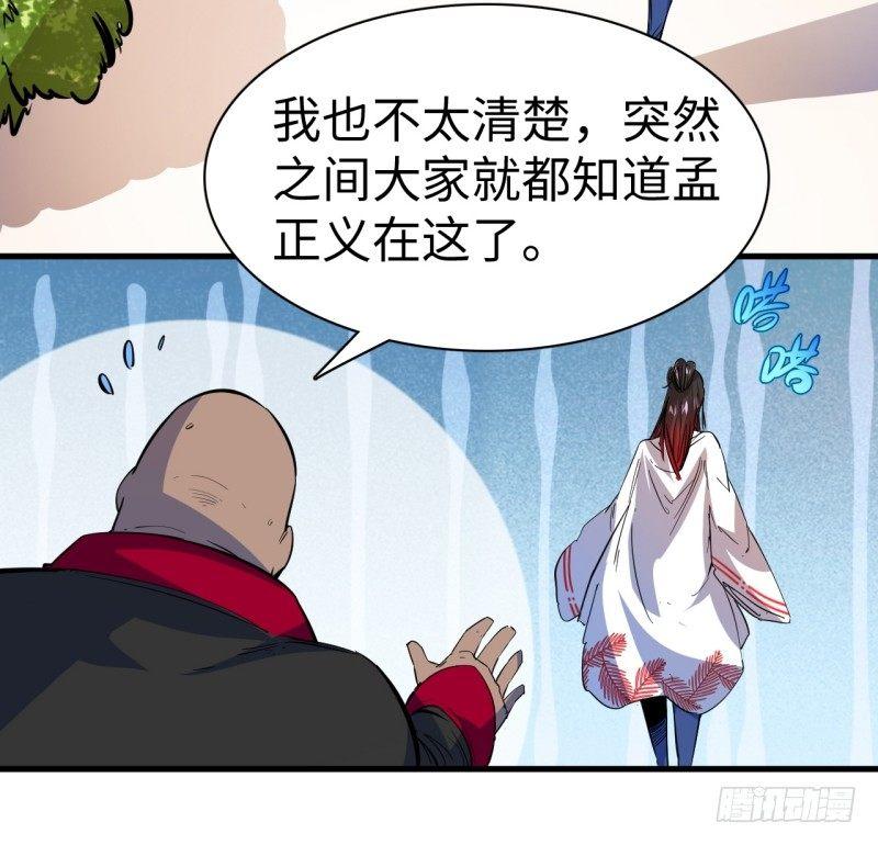 第十七章 惊人的异能！(1/2)-第20话