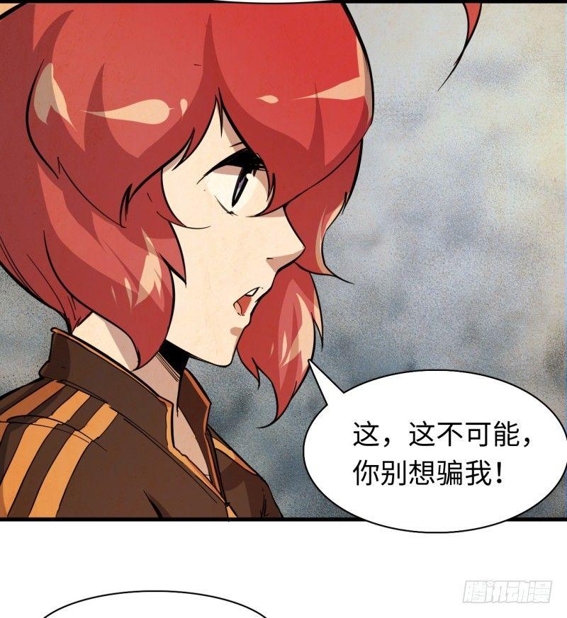 第二十章 重大发现(1/2)-第24话