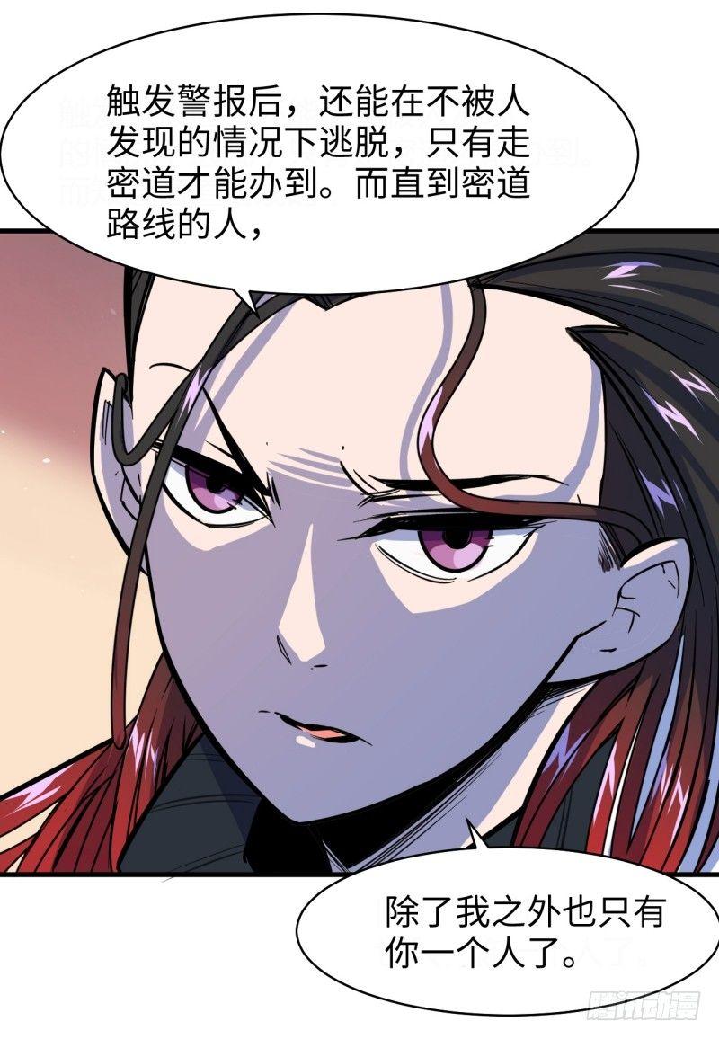 第二十二章 院长的阴谋-第26话