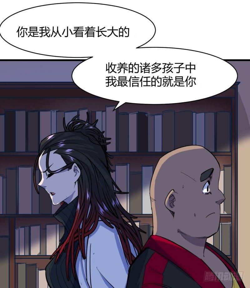 第二十二章 院长的阴谋-第26话