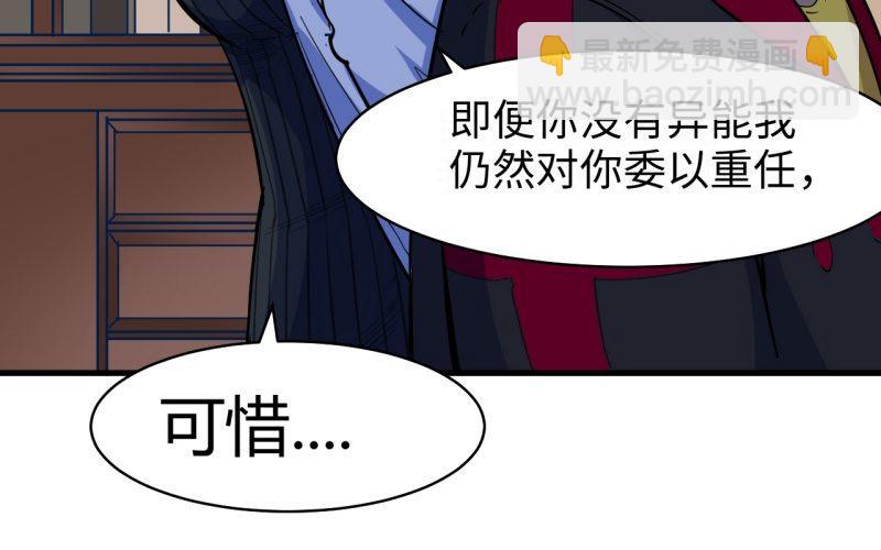 第二十二章 院长的阴谋-第26话