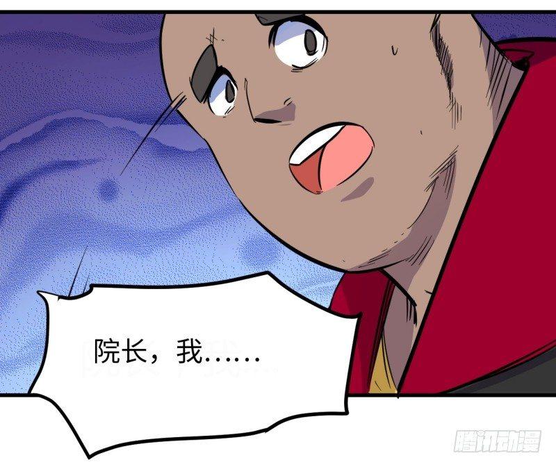 第二十二章 院长的阴谋-第26话