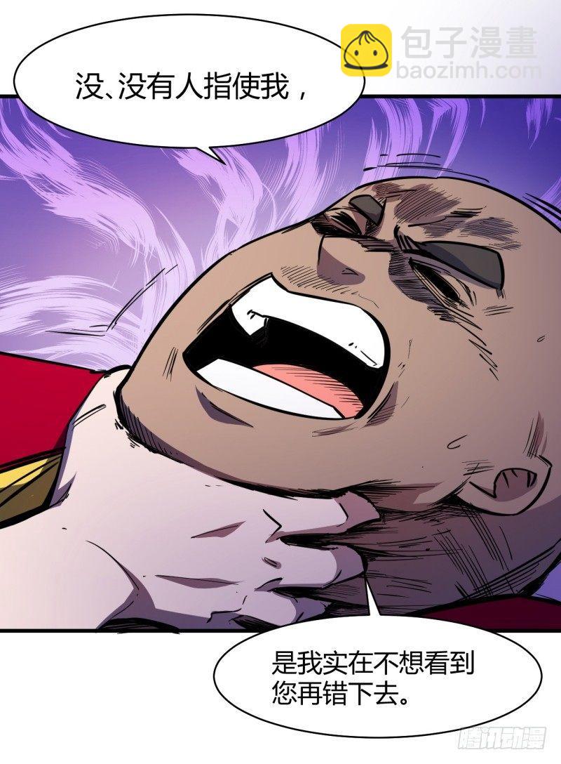 第二十二章 院长的阴谋-第26话