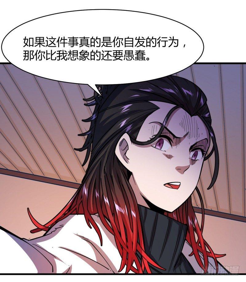 第二十二章 院长的阴谋-第26话