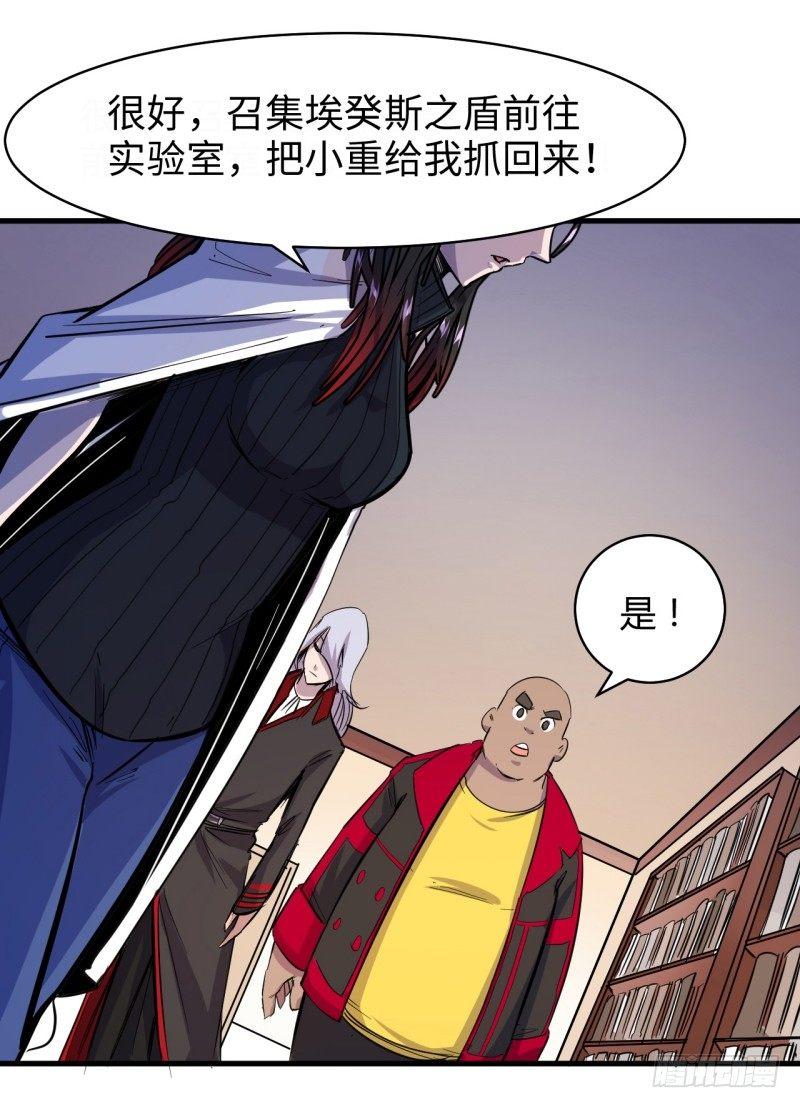 第二十二章 院长的阴谋-第26话