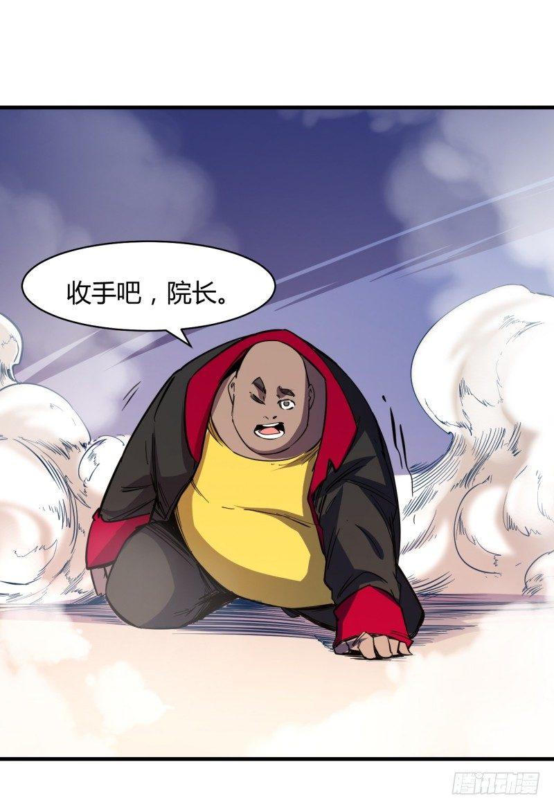 第二十二章 院长的阴谋-第26话