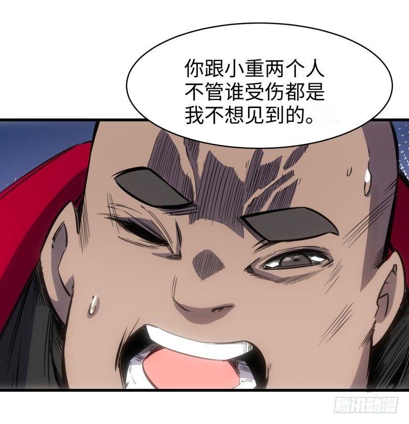 第二十二章 院长的阴谋-第26话