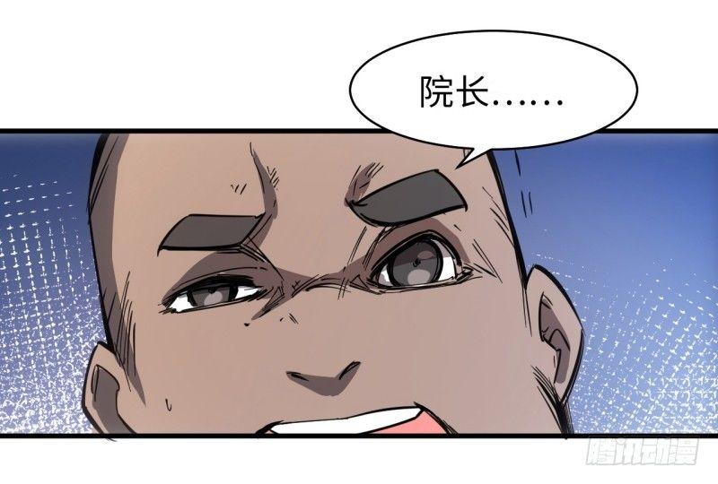 第二十二章 院长的阴谋-第26话