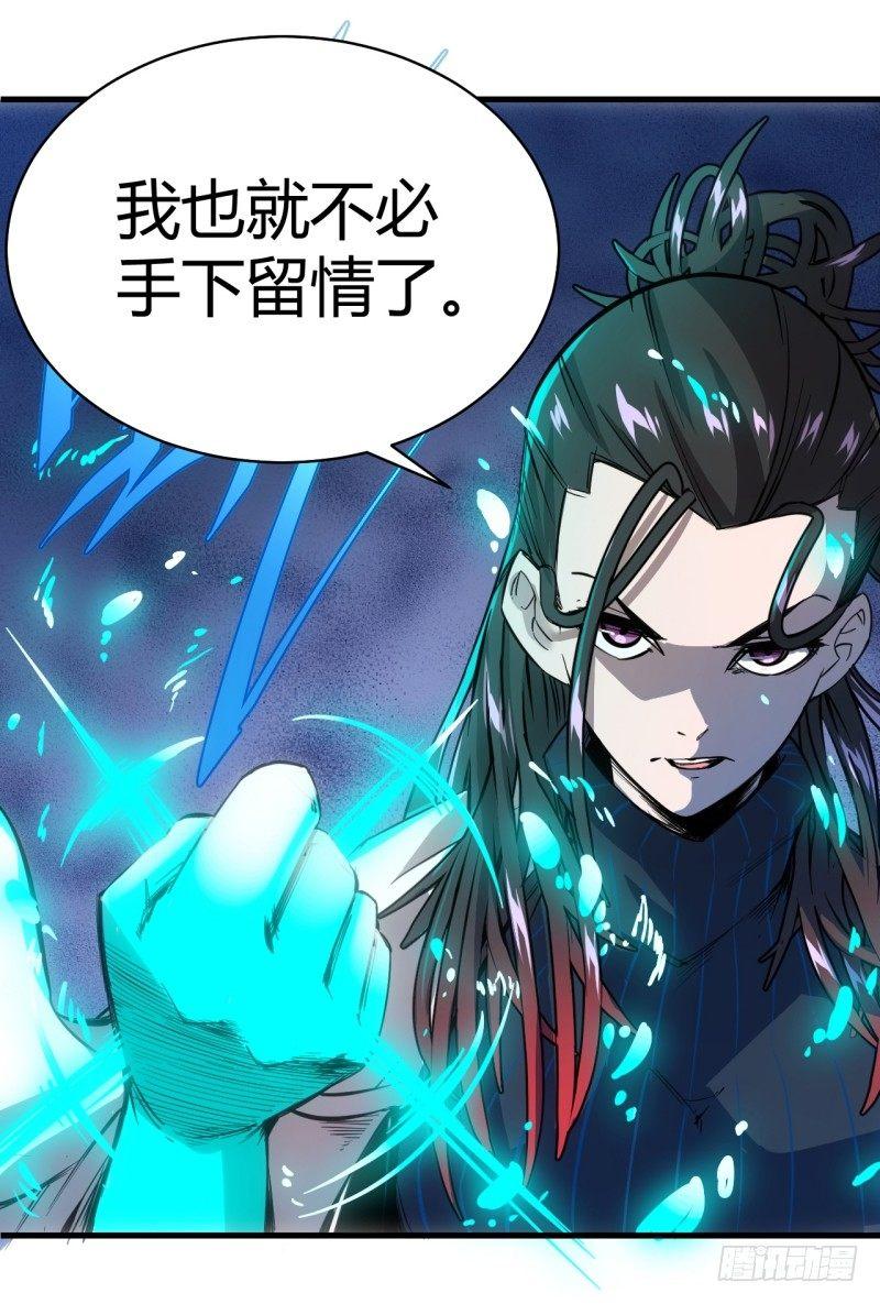 第二十二章 院长的阴谋-第26话